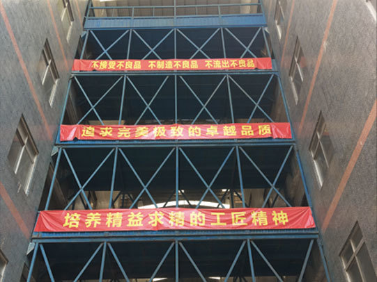 Factory View